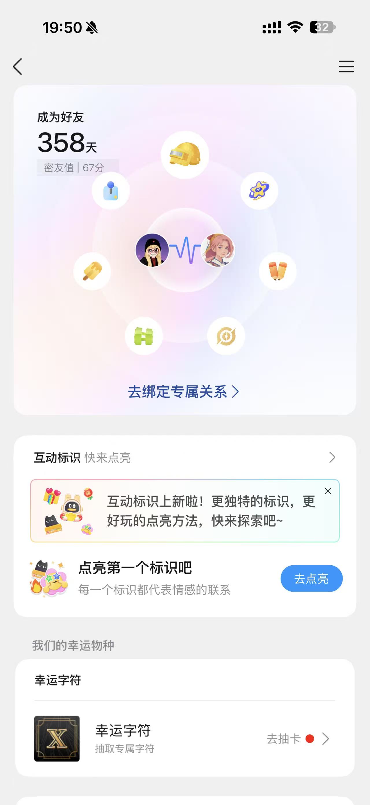 密友主页