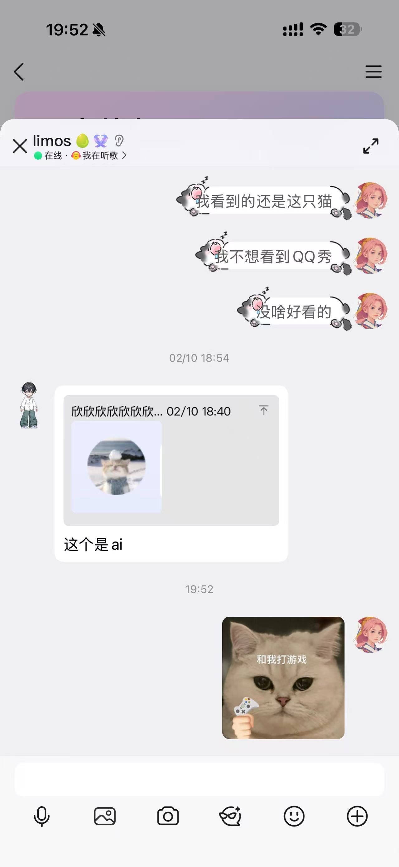 好友聊天互动